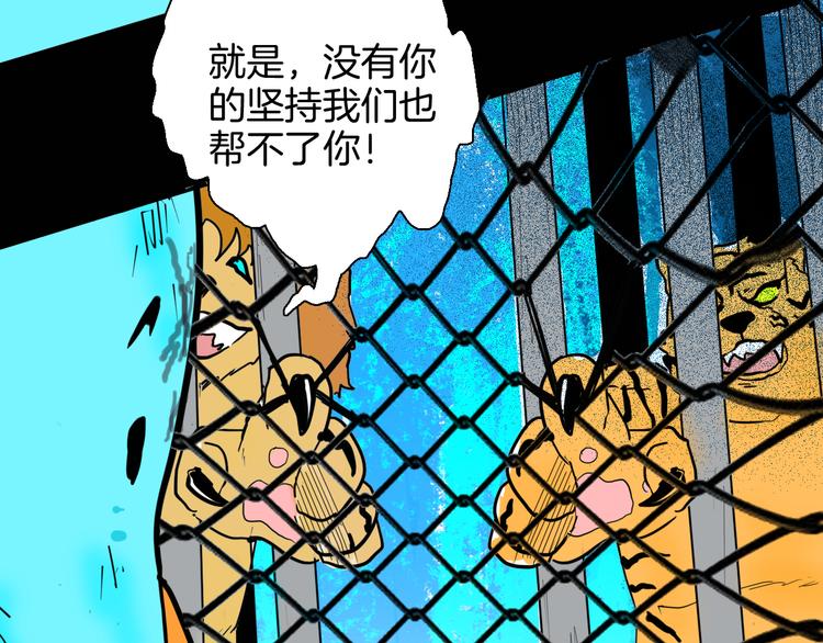 山林怪談 - 第148話 困獸與自由(3/4) - 5