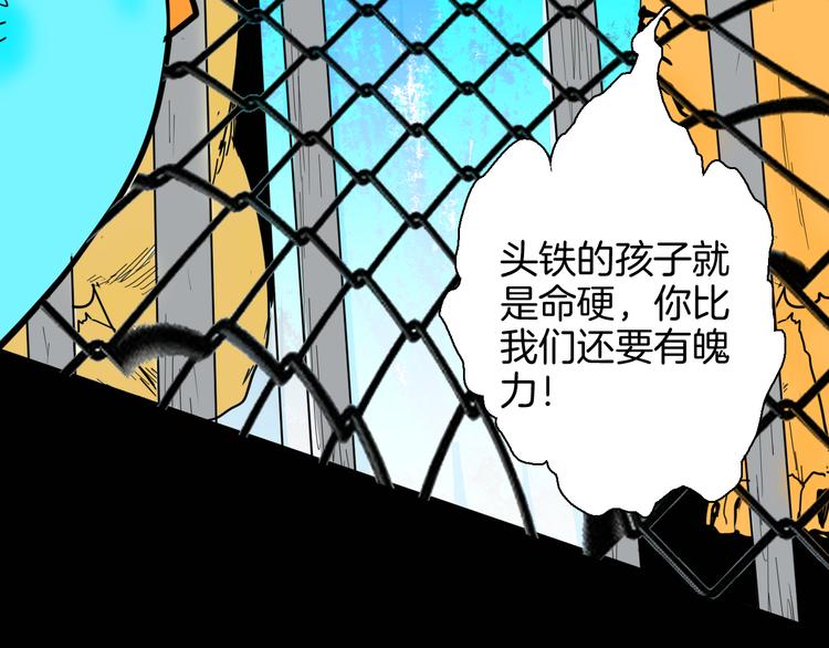 山林怪談 - 第148話 困獸與自由(3/4) - 6