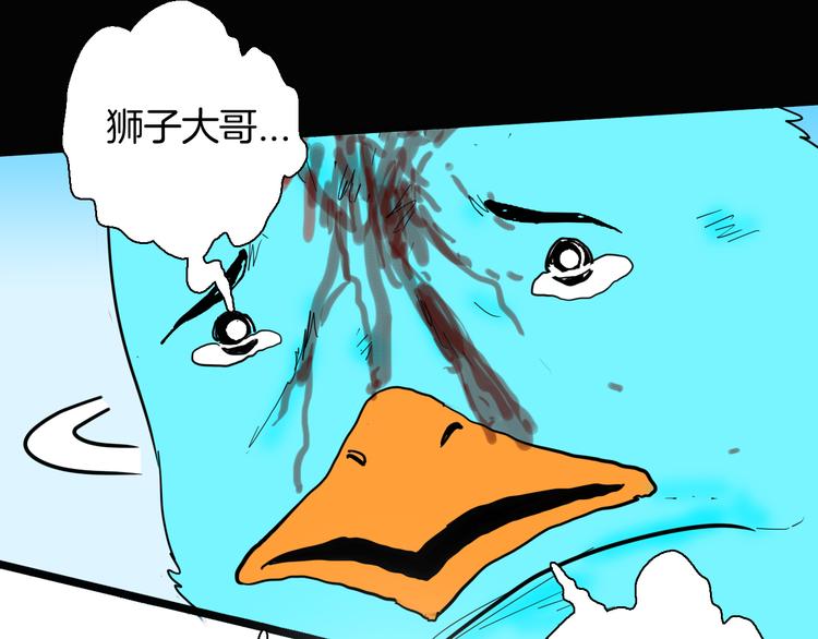 山林怪談 - 第148話 困獸與自由(3/4) - 7