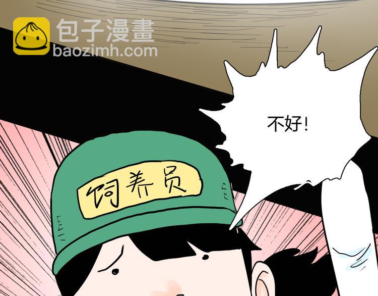 山林怪談 - 第148話 困獸與自由(3/4) - 2