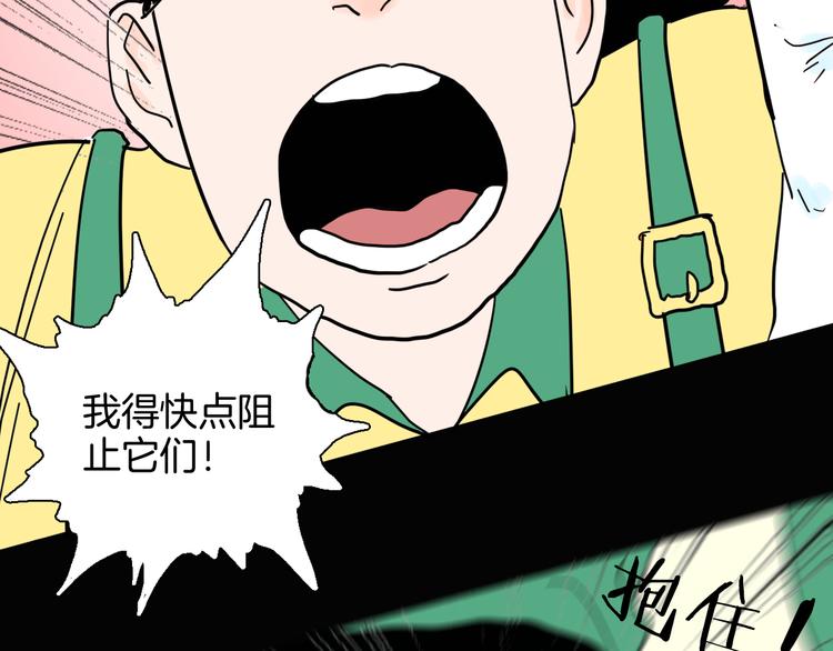 山林怪談 - 第148話 困獸與自由(3/4) - 3