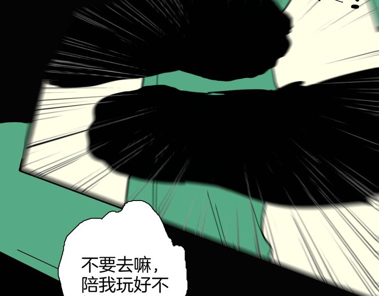 山林怪談 - 第148話 困獸與自由(3/4) - 4