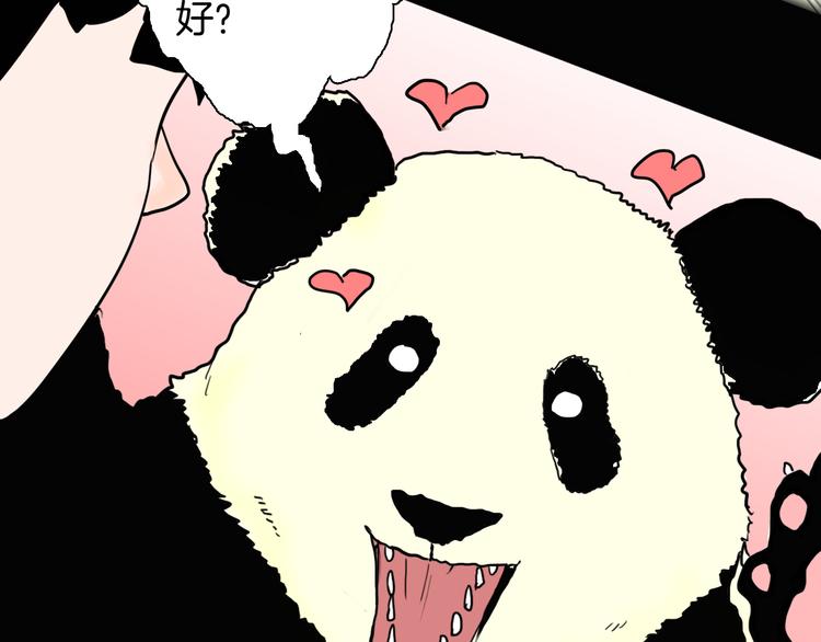 山林怪談 - 第148話 困獸與自由(3/4) - 5