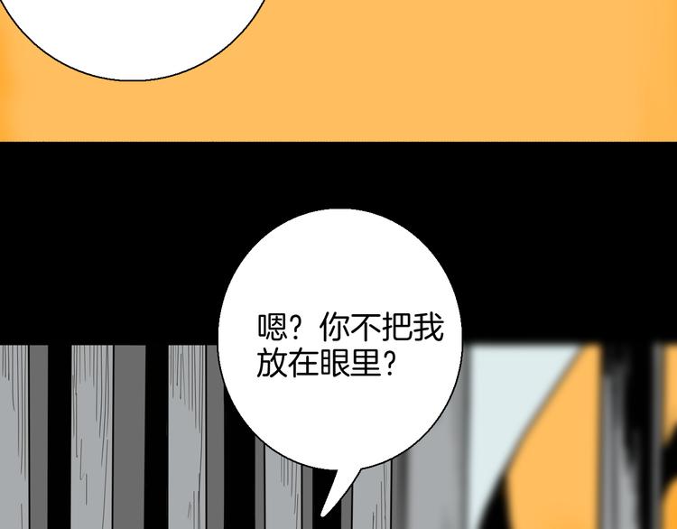 山林怪談 - 第148話 困獸與自由(1/4) - 7