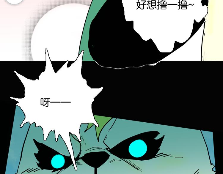 山林怪談 - 第148話 困獸與自由(4/4) - 6