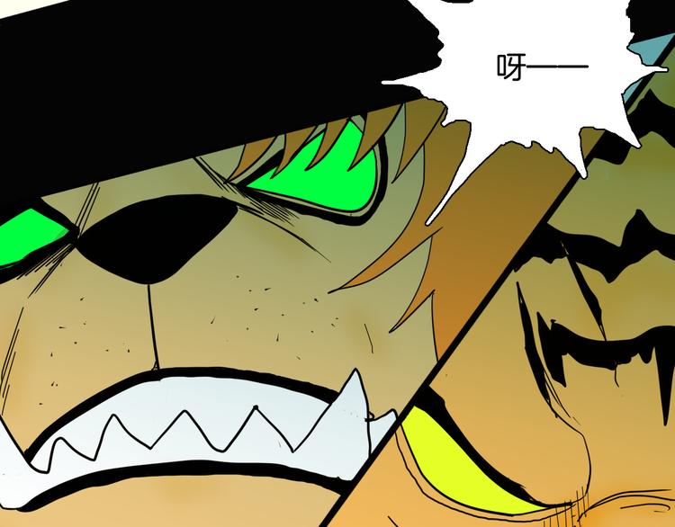 山林怪談 - 第148話 困獸與自由(4/4) - 2