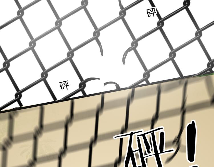 山林怪談 - 第148話 困獸與自由(4/4) - 4