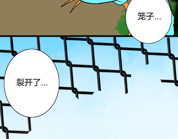 山林怪談 - 第148話 困獸與自由(4/4) - 2