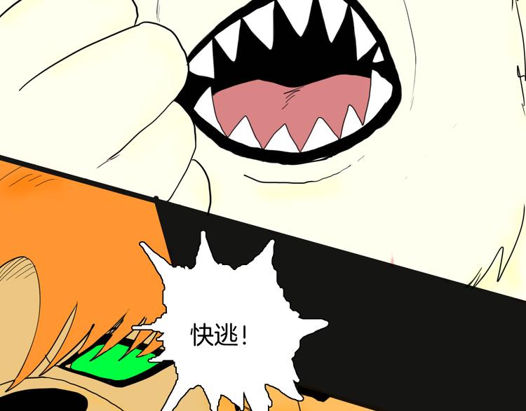 山林怪談 - 第148話 困獸與自由(4/4) - 5