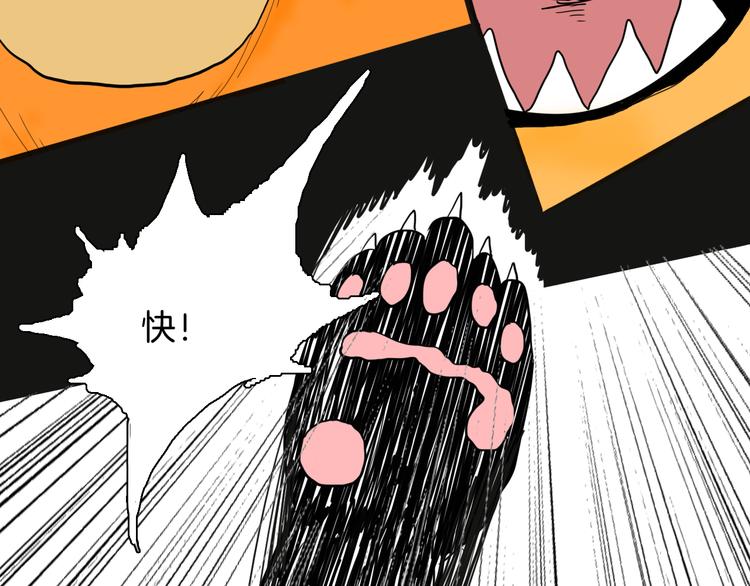 山林怪談 - 第148話 困獸與自由(4/4) - 1