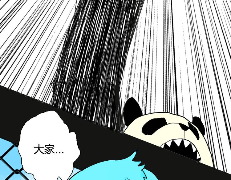 山林怪談 - 第148話 困獸與自由(4/4) - 2