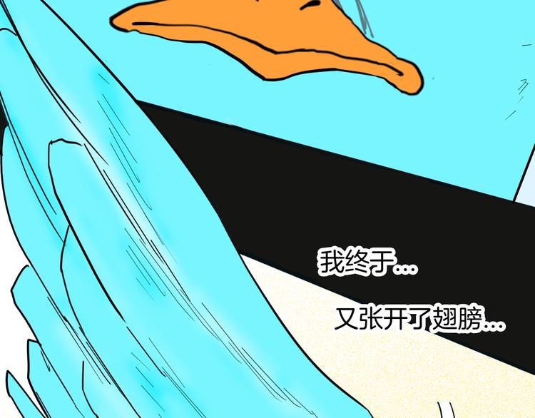 山林怪談 - 第148話 困獸與自由(4/4) - 5