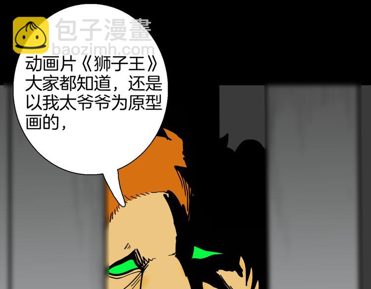 山林怪談 - 第148話 困獸與自由(1/4) - 1