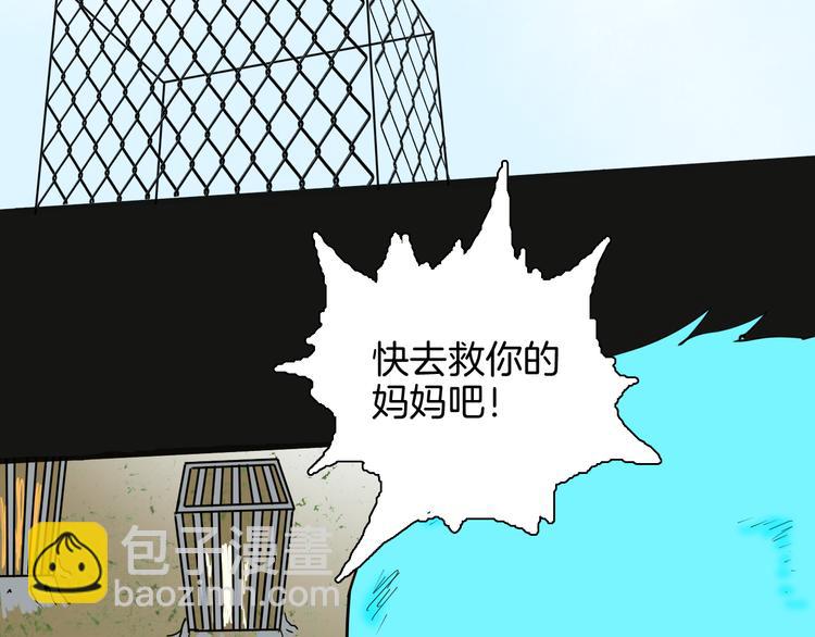 山林怪談 - 第148話 困獸與自由(4/4) - 1