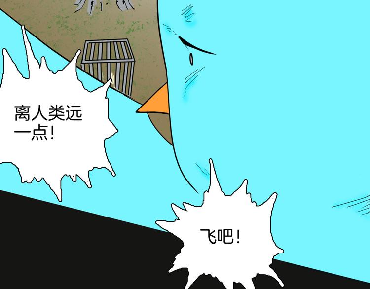 山林怪談 - 第148話 困獸與自由(4/4) - 2