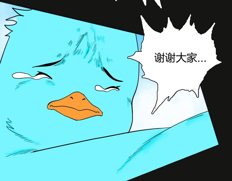 山林怪談 - 第148話 困獸與自由(4/4) - 3