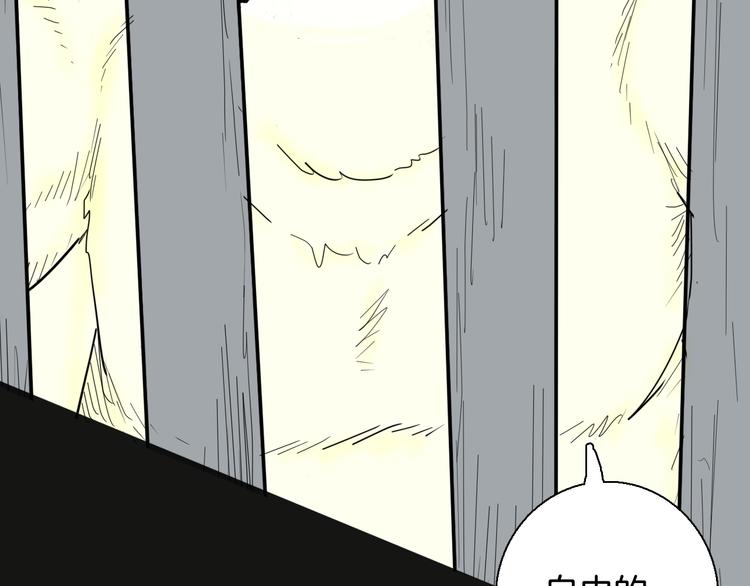 山林怪談 - 第148話 困獸與自由(4/4) - 5