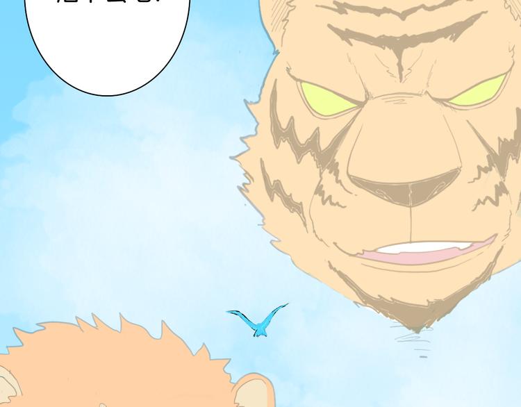 山林怪談 - 第148話 困獸與自由(4/4) - 1