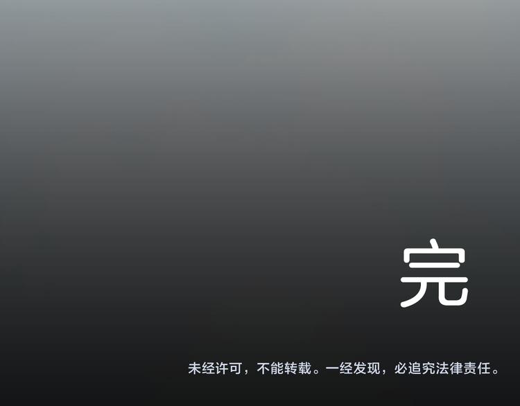 山林怪談 - 第148話 困獸與自由(4/4) - 4