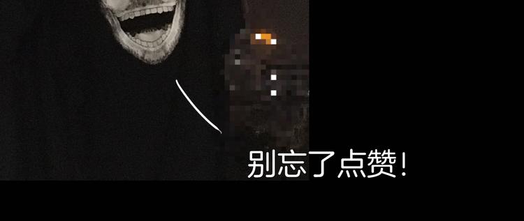 山林怪談 - 第148話 困獸與自由(4/4) - 6