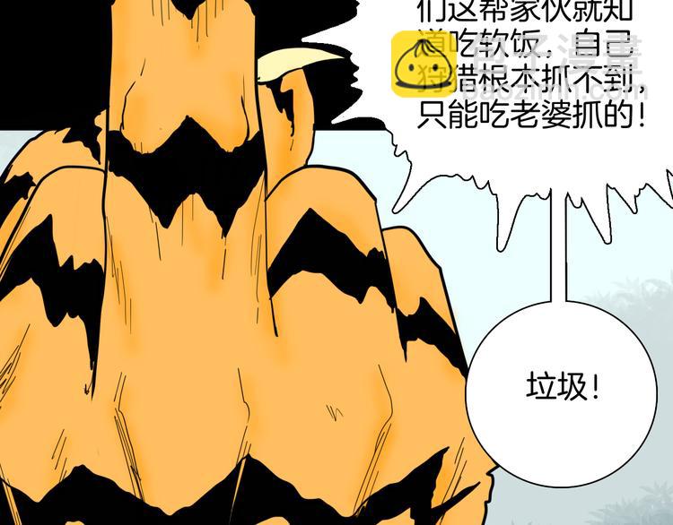 山林怪談 - 第148話 困獸與自由(1/4) - 4