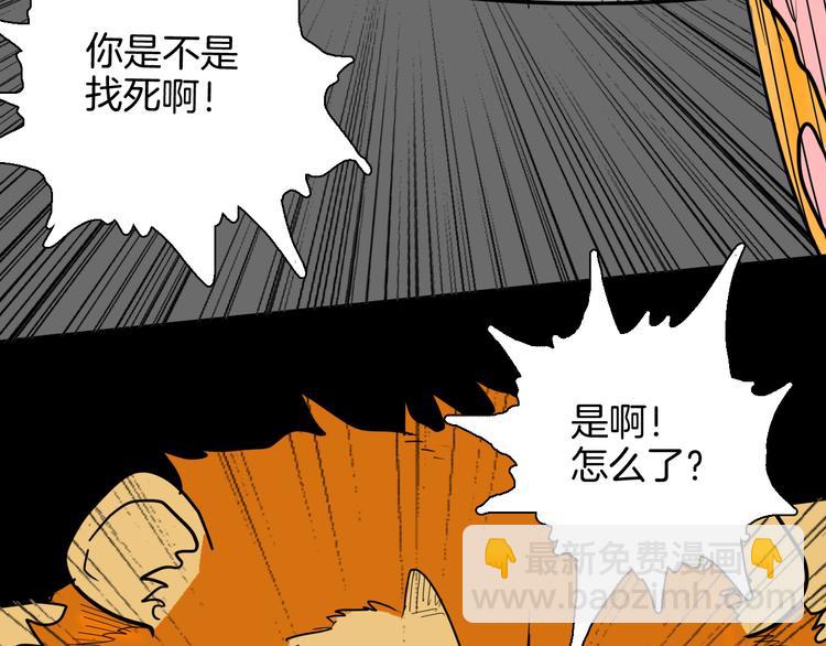 山林怪談 - 第148話 困獸與自由(1/4) - 3