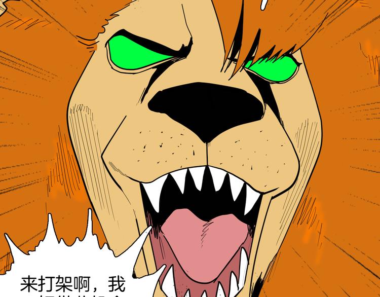 山林怪談 - 第148話 困獸與自由(1/4) - 4