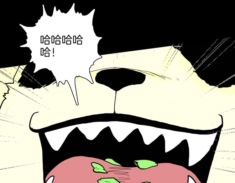 山林怪談 - 第148話 困獸與自由(1/4) - 1