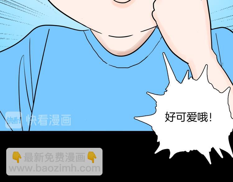 山林怪談 - 第148話 困獸與自由(1/4) - 8