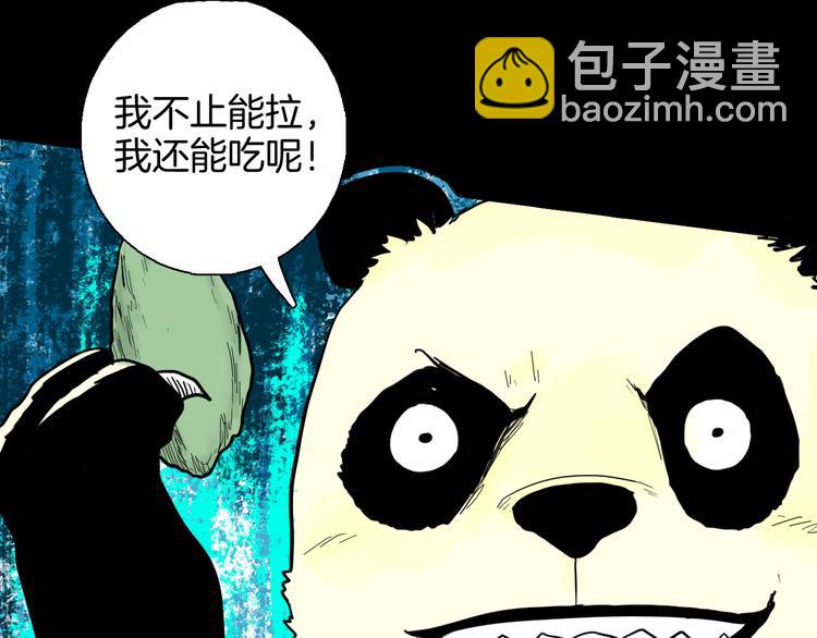 山林怪談 - 第148話 困獸與自由(1/4) - 1