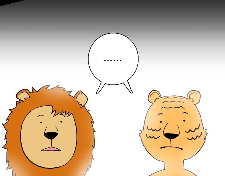 山林怪談 - 第148話 困獸與自由(2/4) - 7