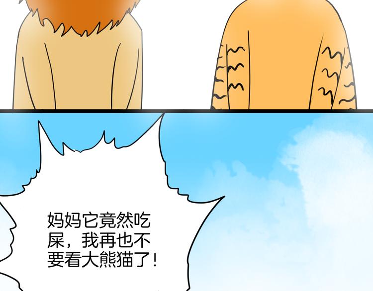 山林怪談 - 第148話 困獸與自由(2/4) - 8