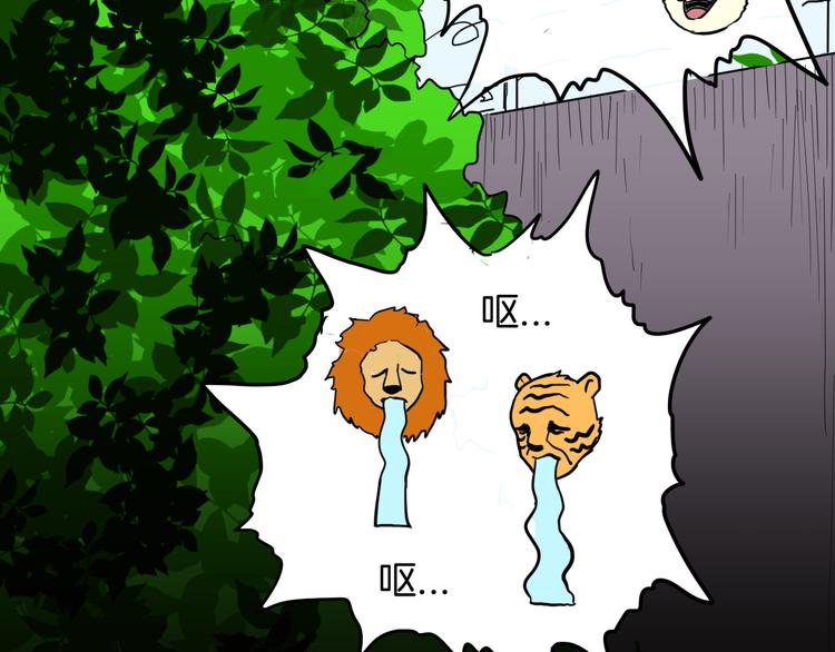 山林怪談 - 第148話 困獸與自由(2/4) - 2