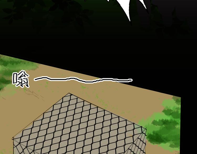 山林怪談 - 第148話 困獸與自由(2/4) - 3