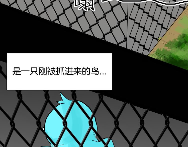 山林怪談 - 第148話 困獸與自由(2/4) - 6