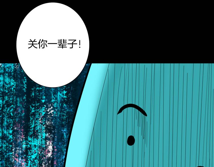 山林怪談 - 第148話 困獸與自由(2/4) - 4