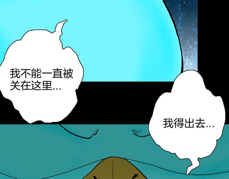 山林怪談 - 第148話 困獸與自由(2/4) - 1