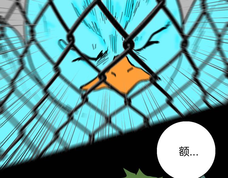 山林怪談 - 第148話 困獸與自由(2/4) - 6