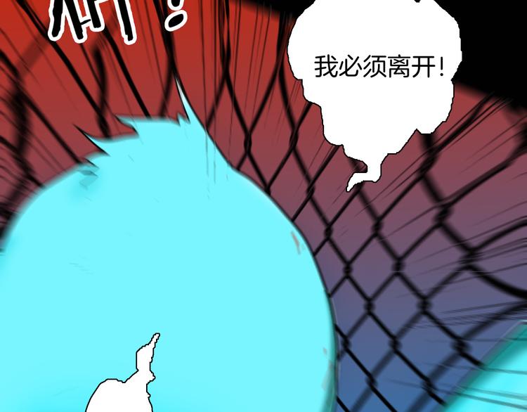 山林怪談 - 第148話 困獸與自由(2/4) - 4