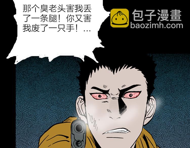 山林怪談 - 第16話 心之島（大結局）(3/4) - 6