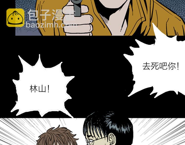 山林怪談 - 第16話 心之島（大結局）(3/4) - 7