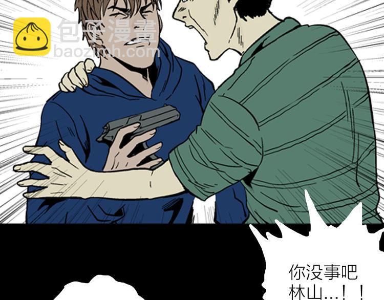 山林怪談 - 第16話 心之島（大結局）(3/4) - 8