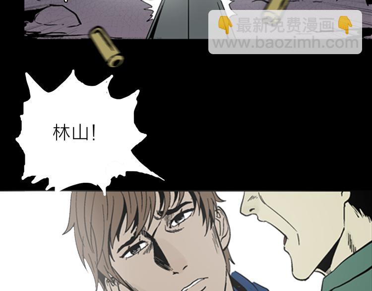 山林怪談 - 第16話 心之島（大結局）(3/4) - 5