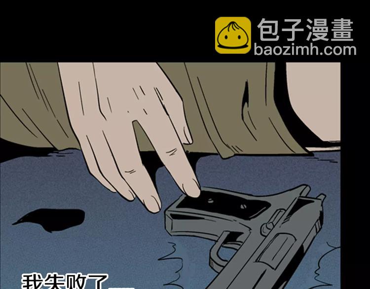 山林怪談 - 第16話 心之島（大結局）(3/4) - 7