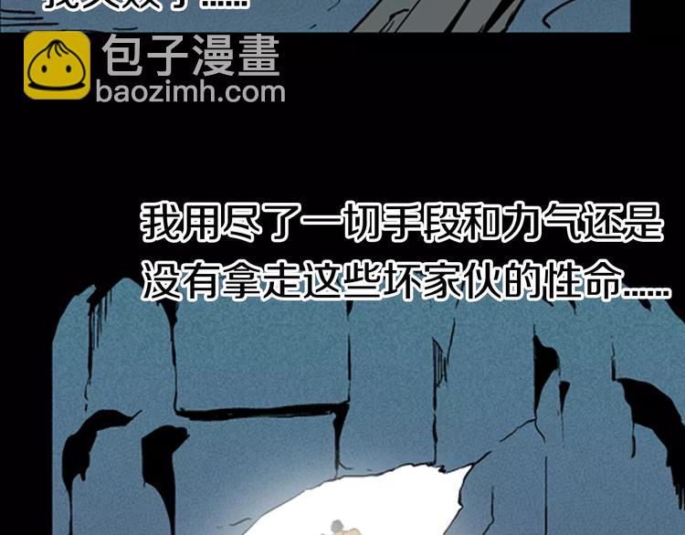 山林怪談 - 第16話 心之島（大結局）(3/4) - 8