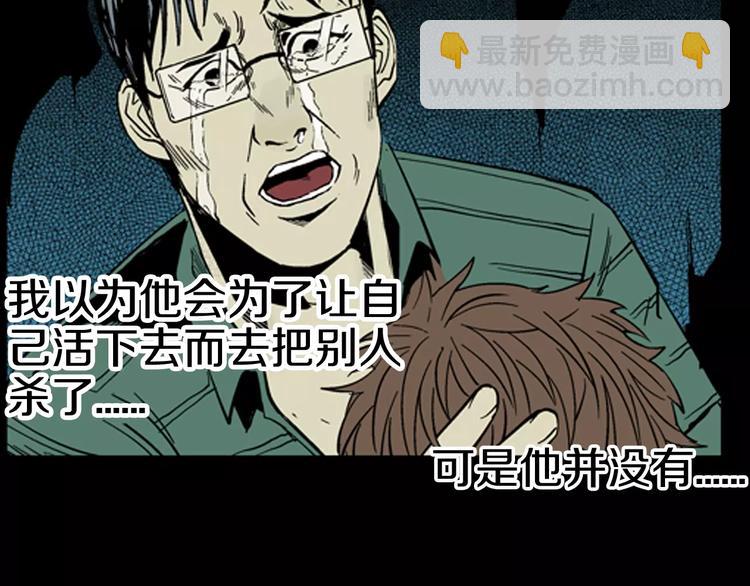 山林怪談 - 第16話 心之島（大結局）(3/4) - 2