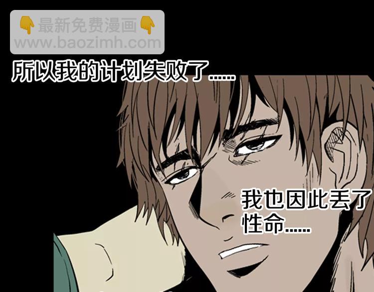 山林怪談 - 第16話 心之島（大結局）(3/4) - 3