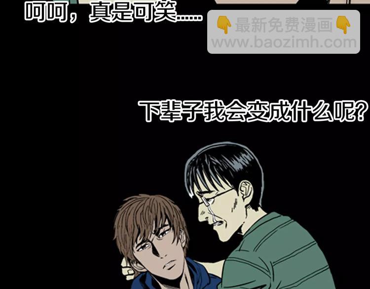 山林怪談 - 第16話 心之島（大結局）(3/4) - 4