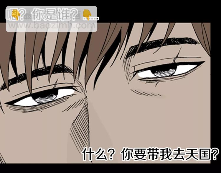 山林怪談 - 第16話 心之島（大結局）(3/4) - 6