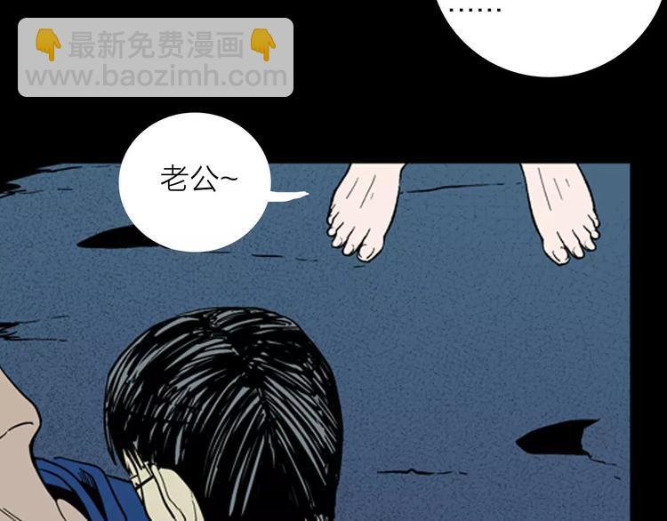 山林怪談 - 第16話 心之島（大結局）(3/4) - 2